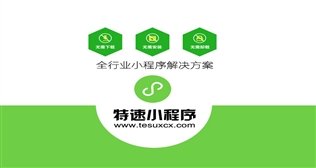 小程序模塊更新2019-12-24